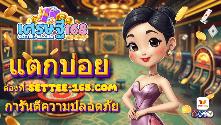 settee168 slot